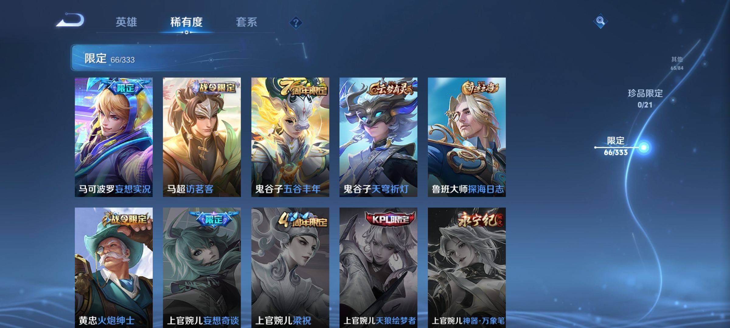 WZCMW3221457王者荣耀账号详情图15