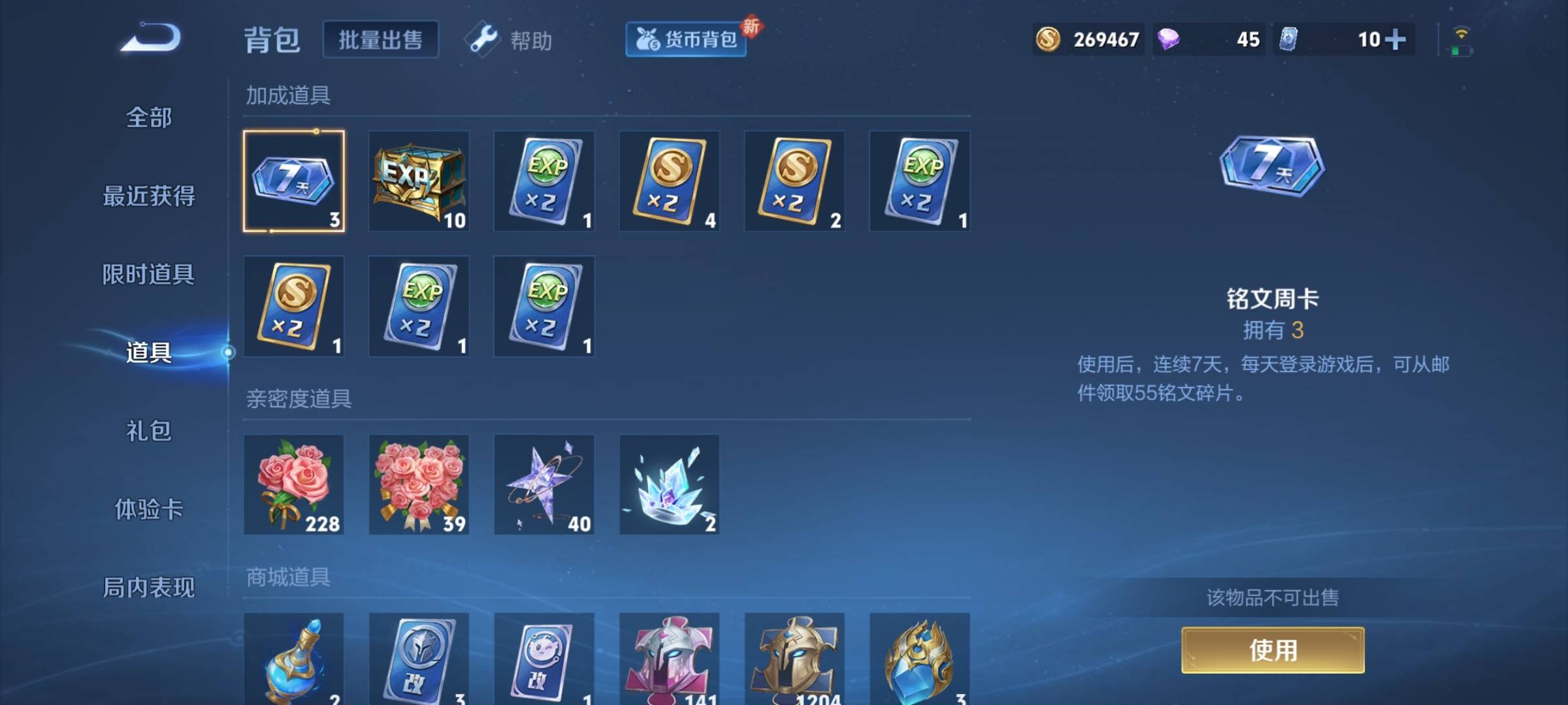 WZCMW3221457王者荣耀账号详情图24