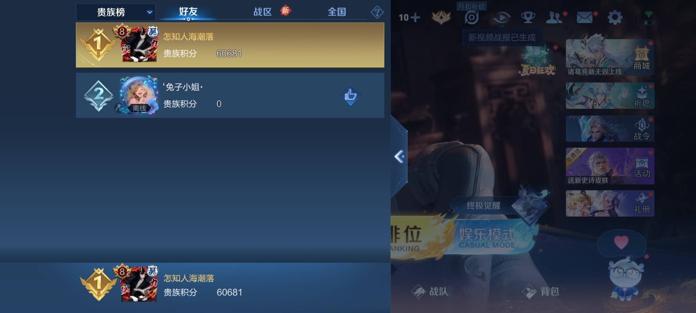 WZCMW3221457王者荣耀账号详情图27