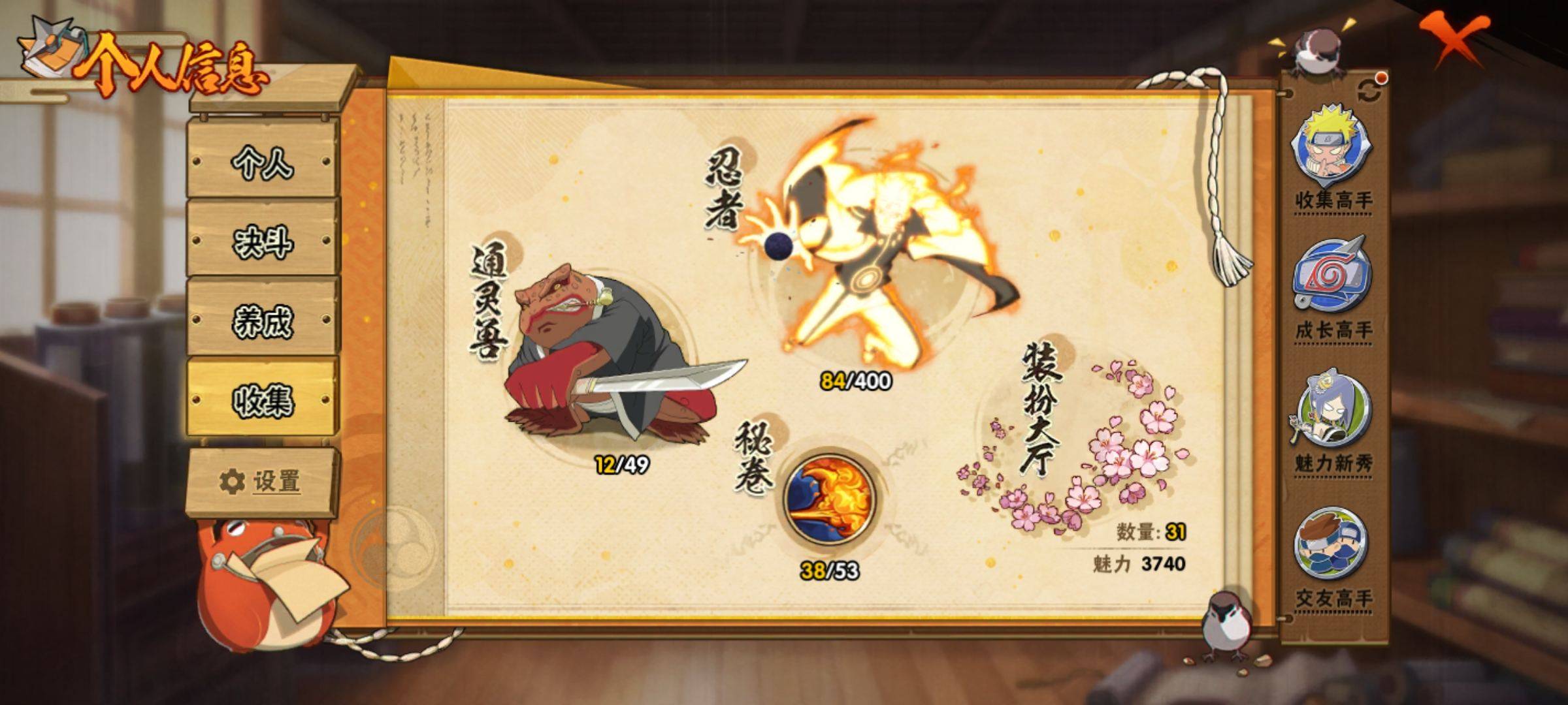 HYCMW317146火影忍者账号详情图4 HYCMW317146火影忍者账号详情图4