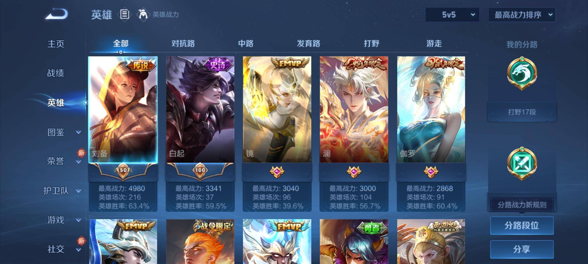 WZCMW3233169王者荣耀账号详情图3