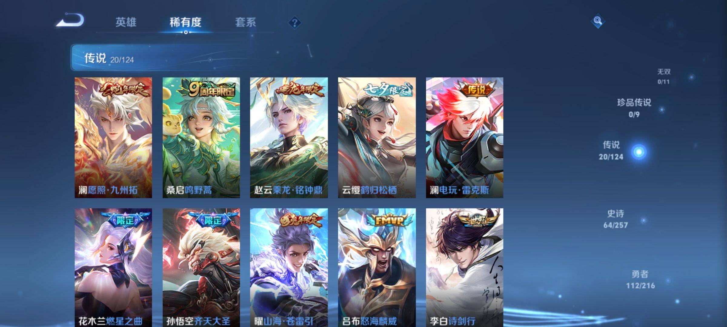 WZCMW3233169王者荣耀账号详情图7