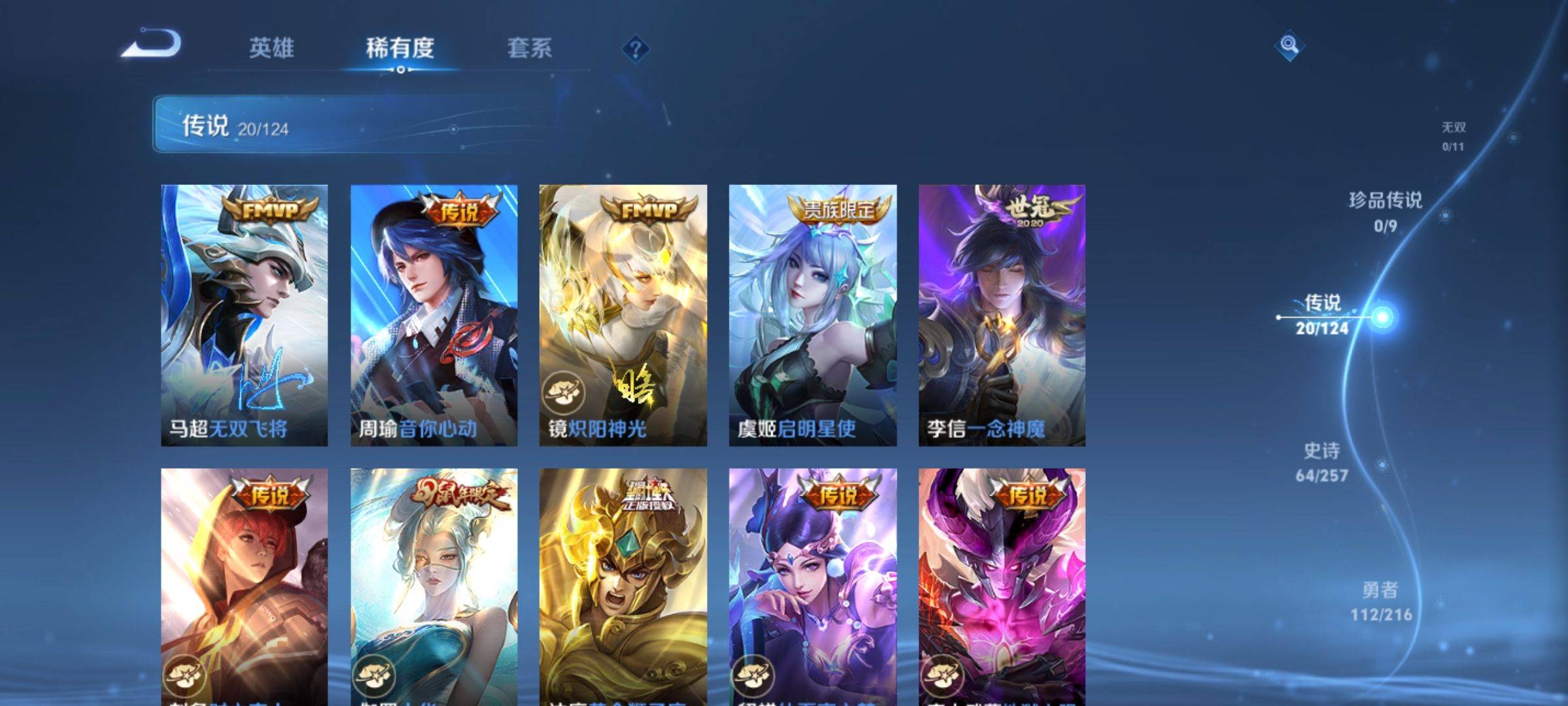 WZCMW3233169王者荣耀账号详情图8