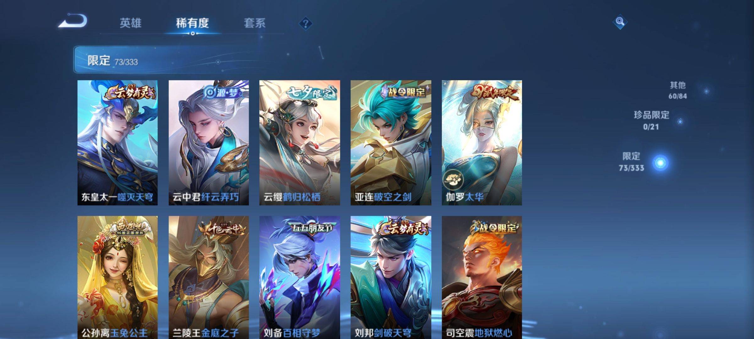 WZCMW3233169王者荣耀账号详情图9