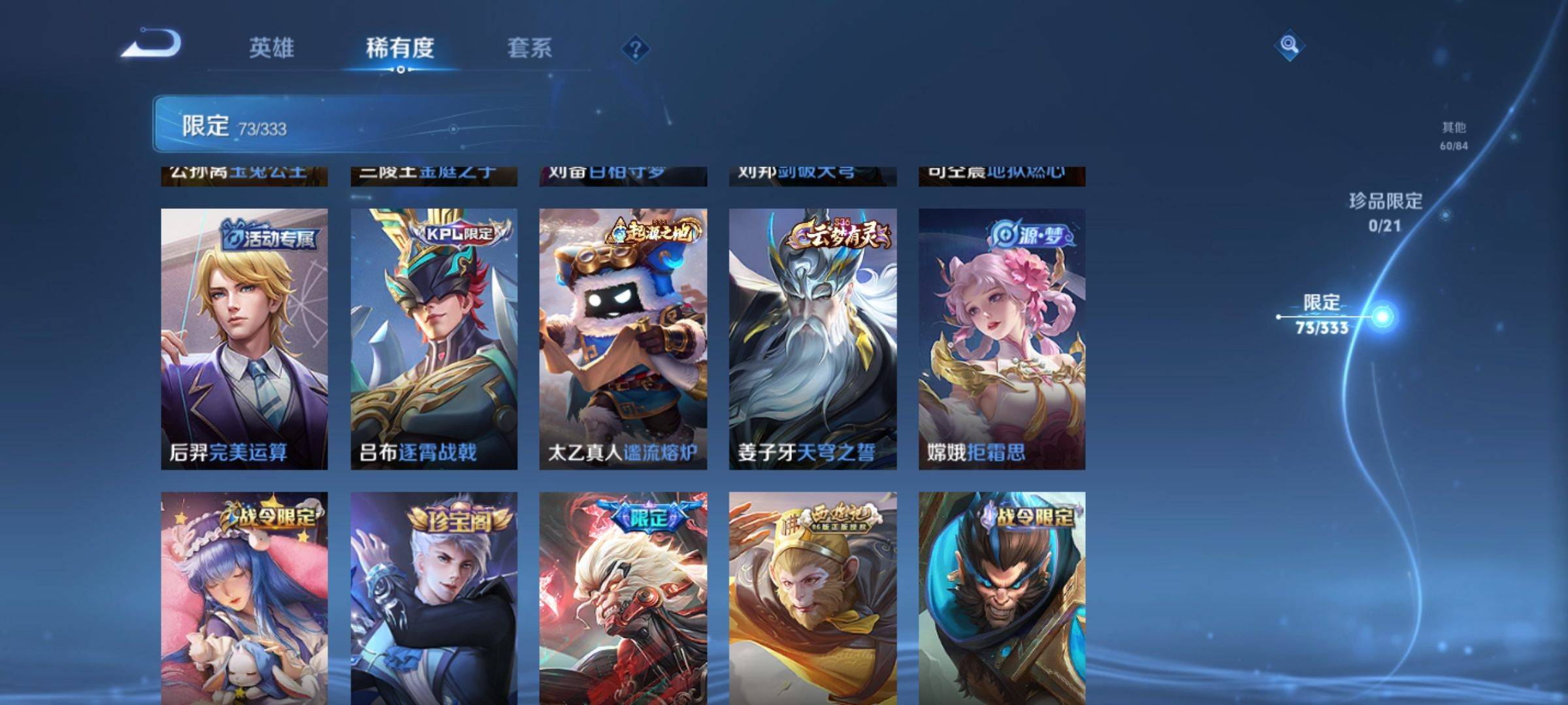 WZCMW3233169王者荣耀账号详情图10