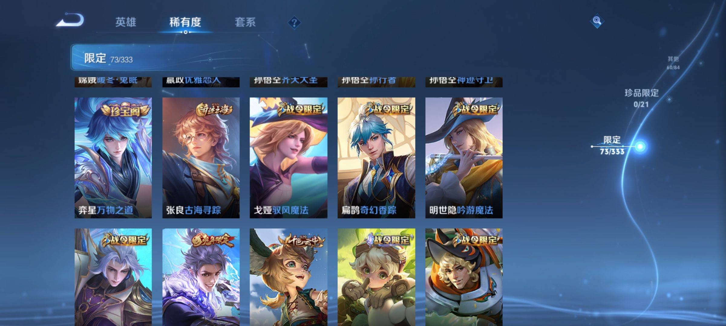 WZCMW3233169王者荣耀账号详情图11