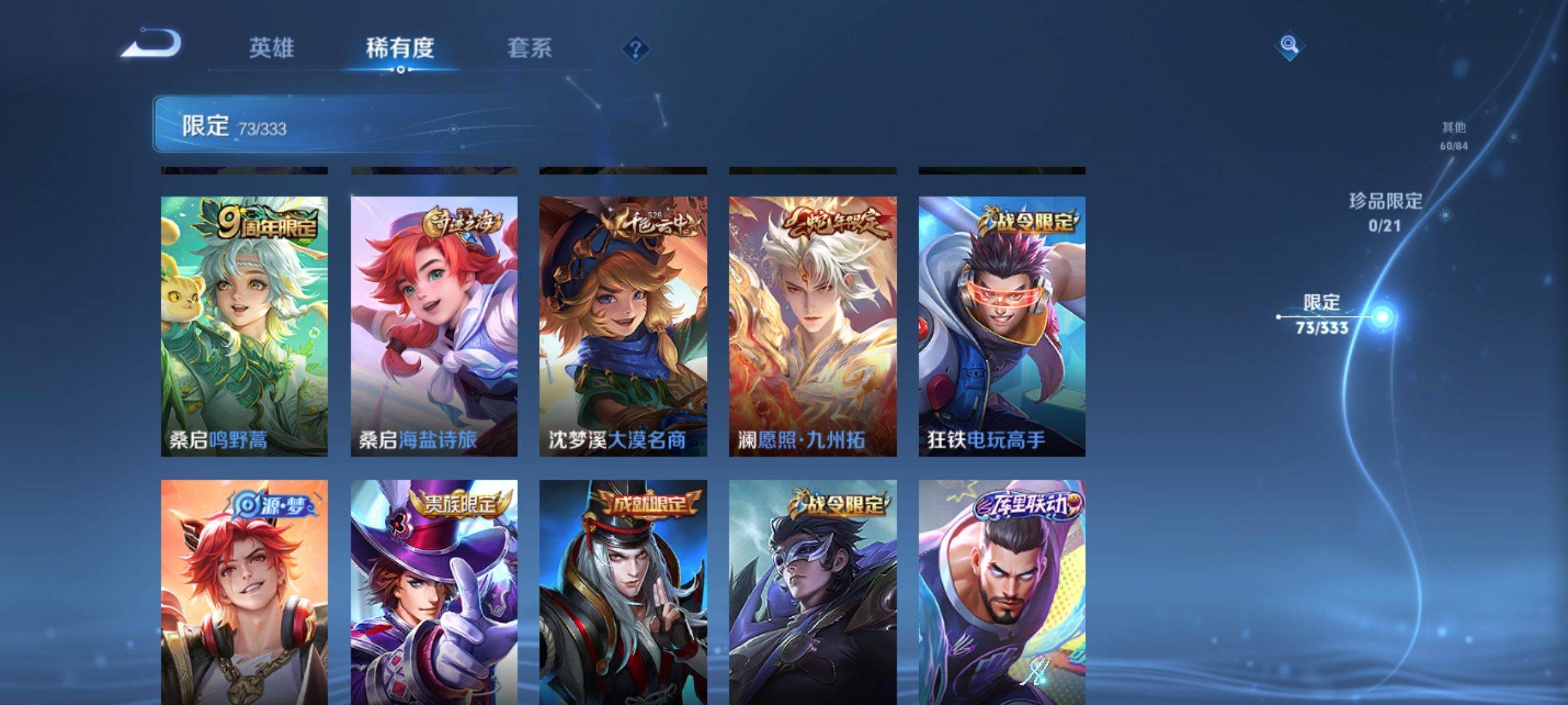 WZCMW3233169王者荣耀账号详情图12