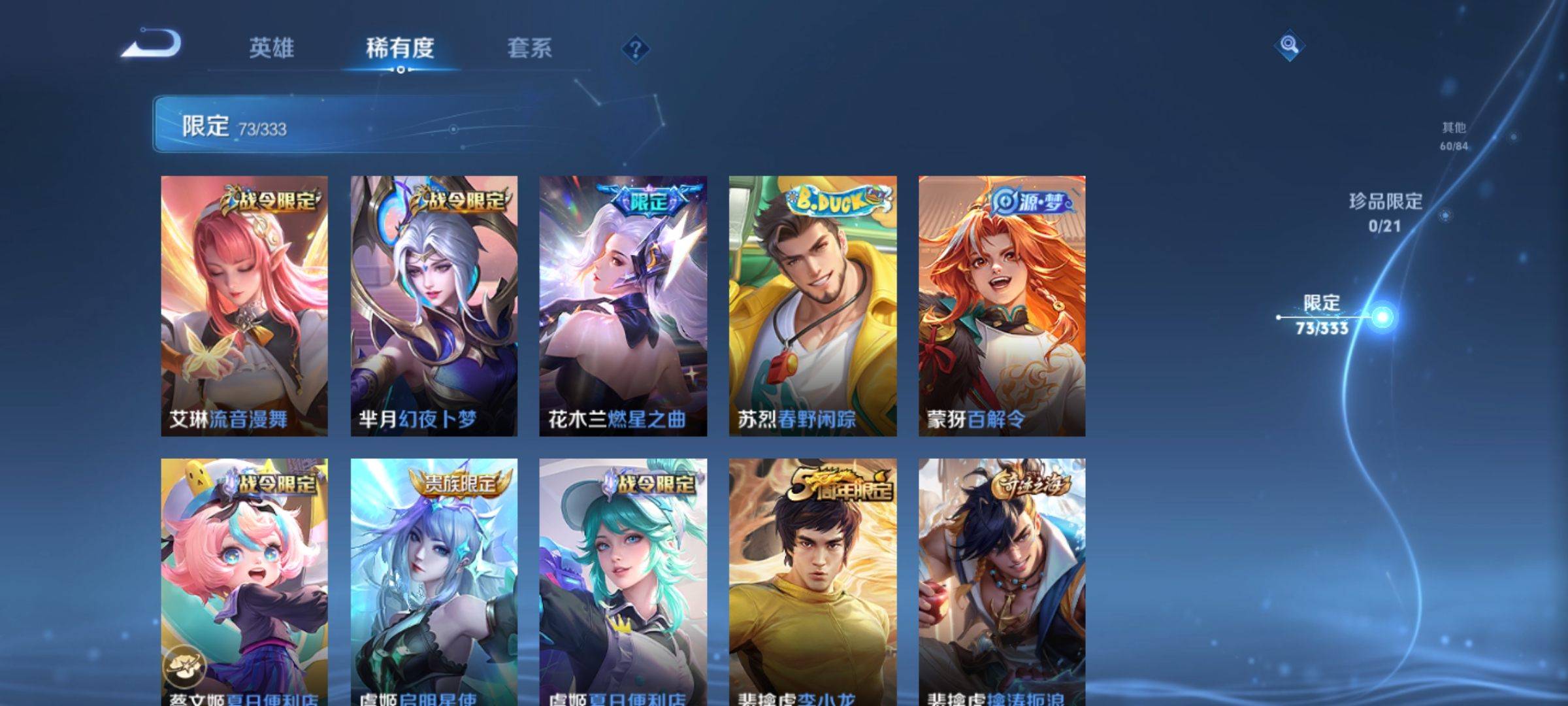 WZCMW3233169王者荣耀账号详情图13