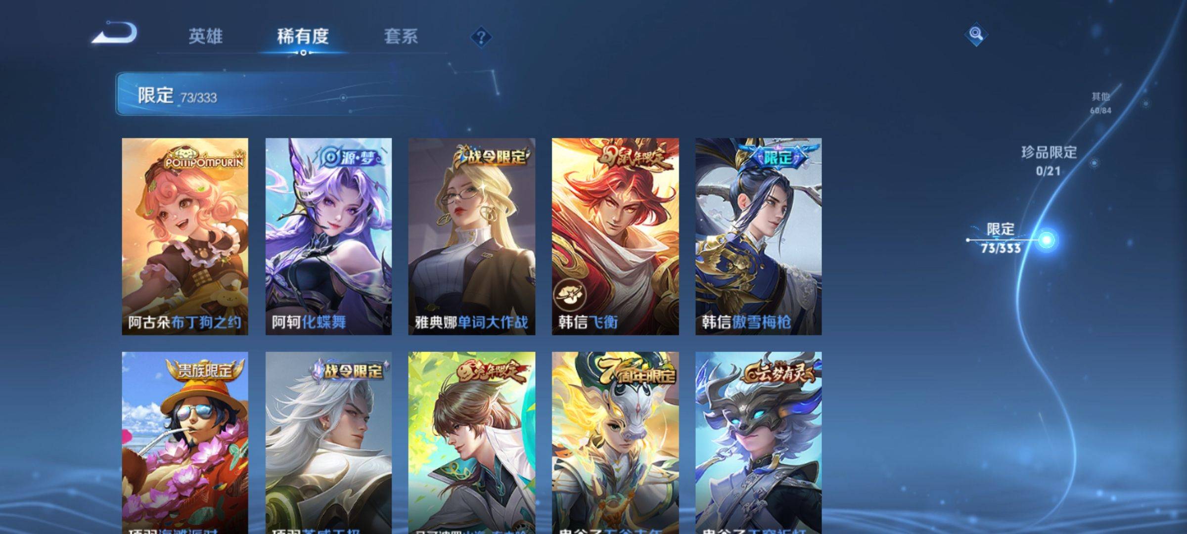 WZCMW3233169王者荣耀账号详情图15