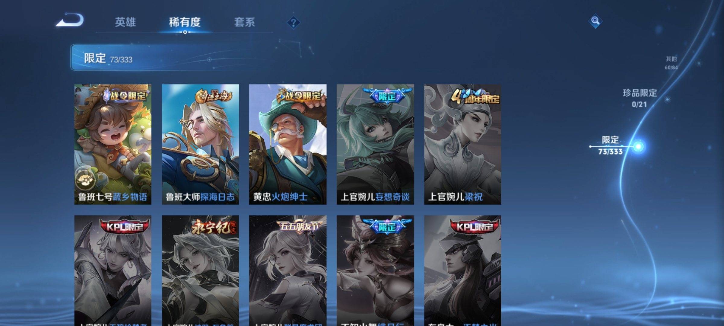WZCMW3233169王者荣耀账号详情图16