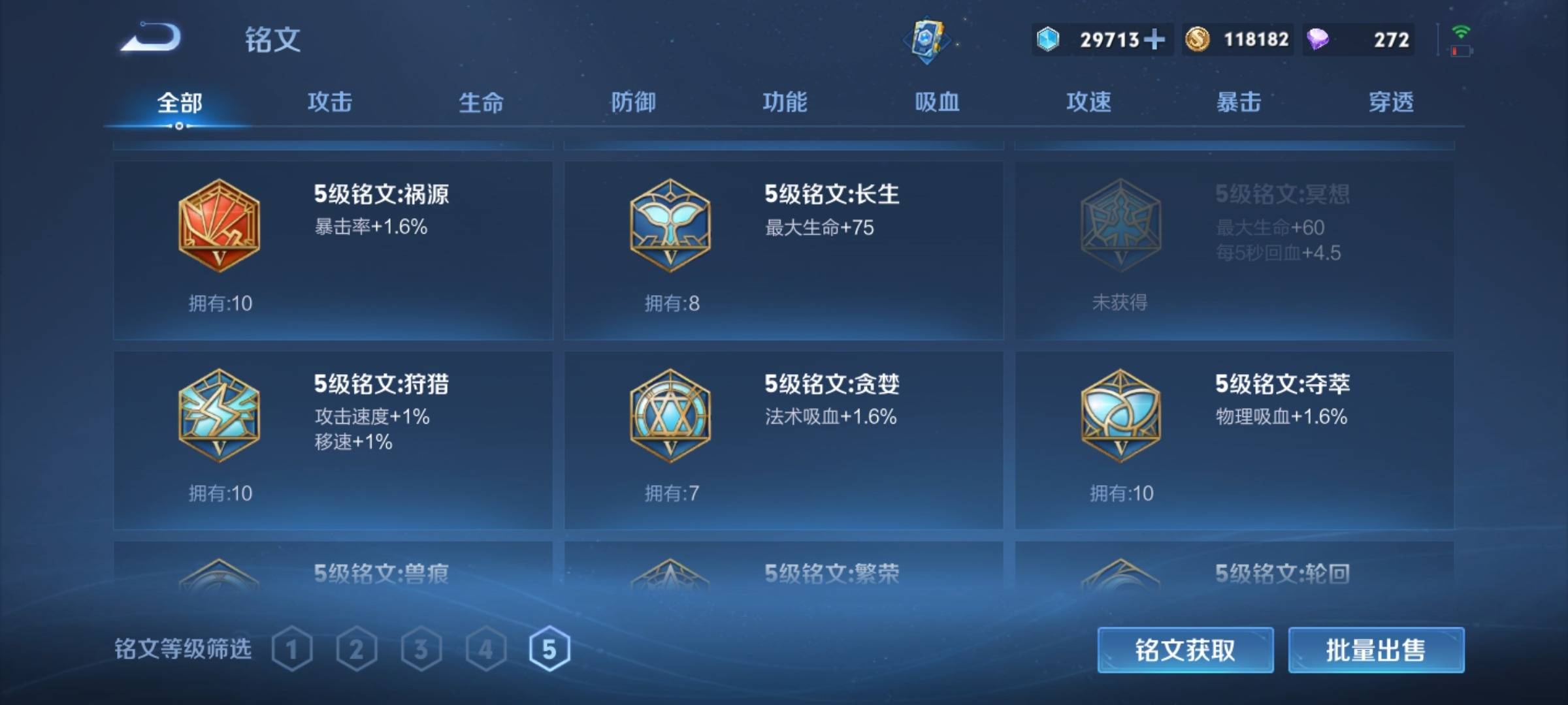 WZCMW3233169王者荣耀账号详情图22