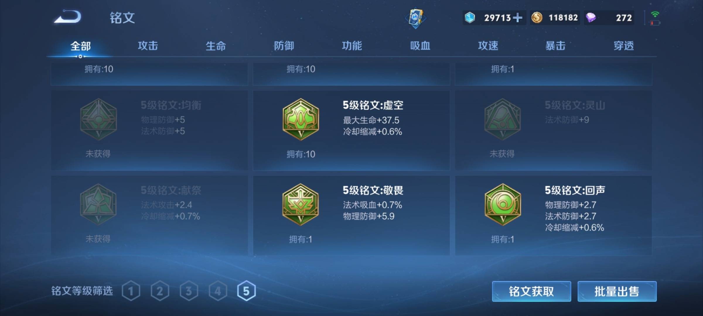 WZCMW3233169王者荣耀账号详情图24