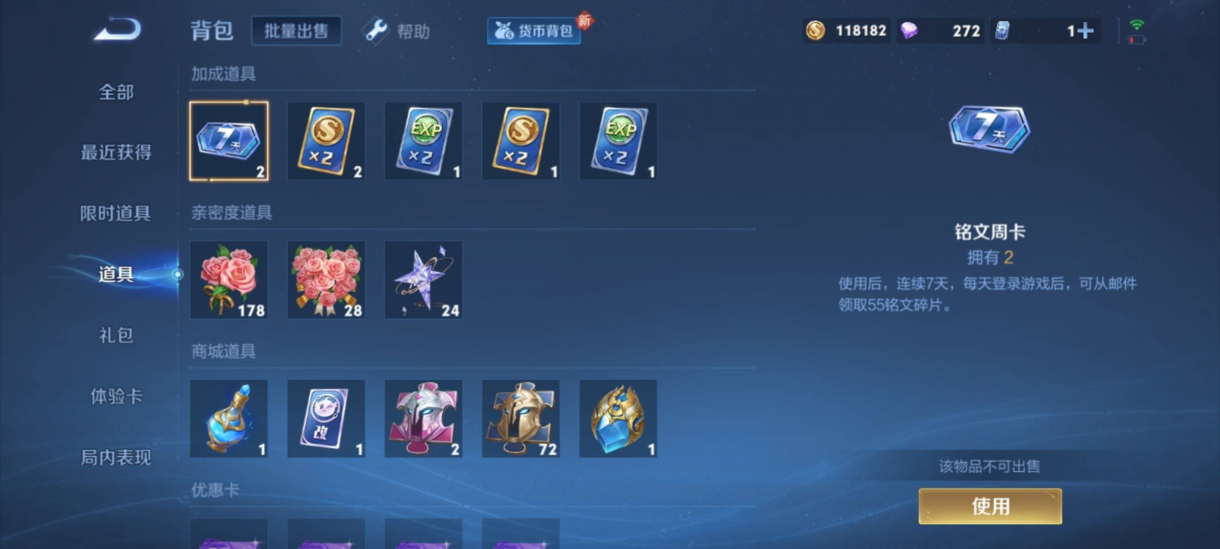 WZCMW3233169王者荣耀账号详情图25