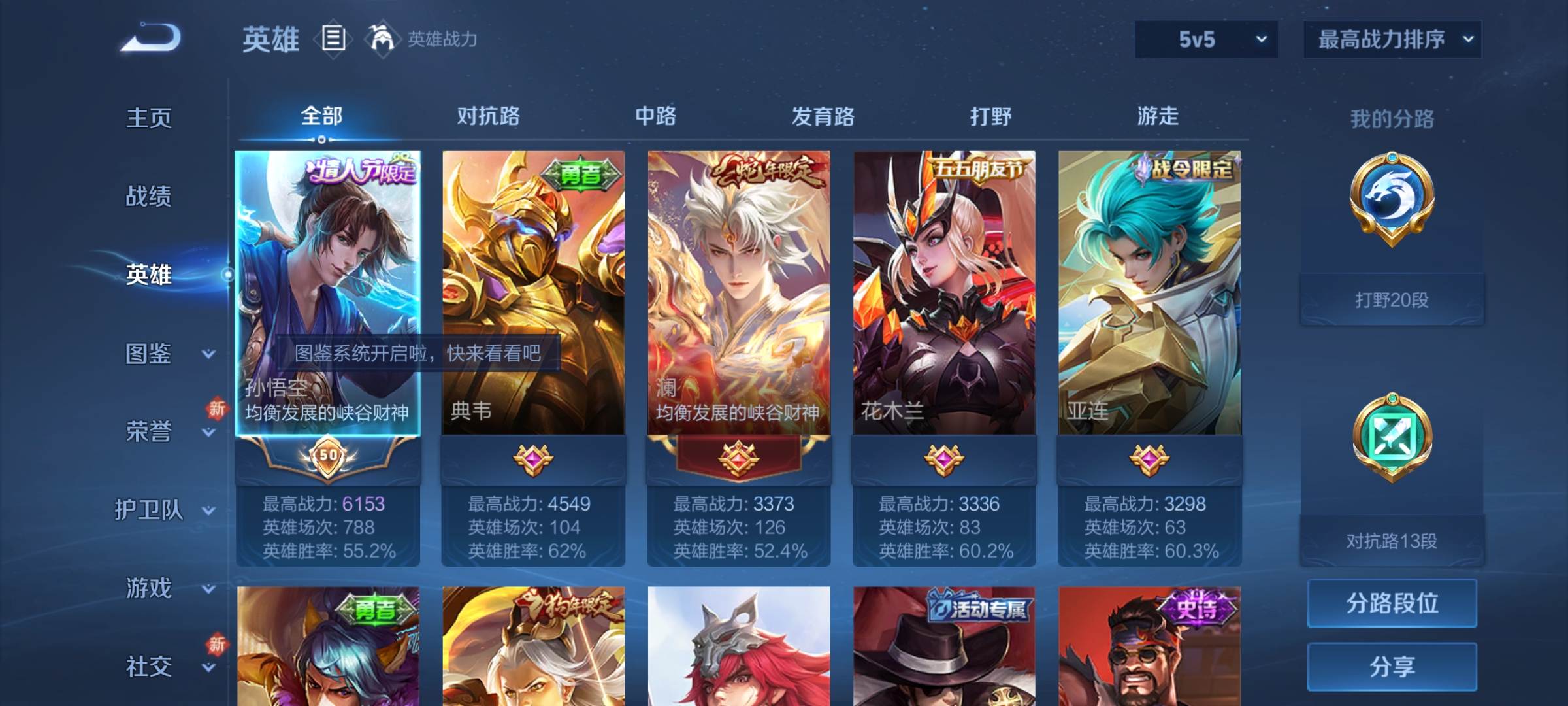 WZCMW3231523王者荣耀账号详情图3 WZCMW3231523王者荣耀账号详情图3