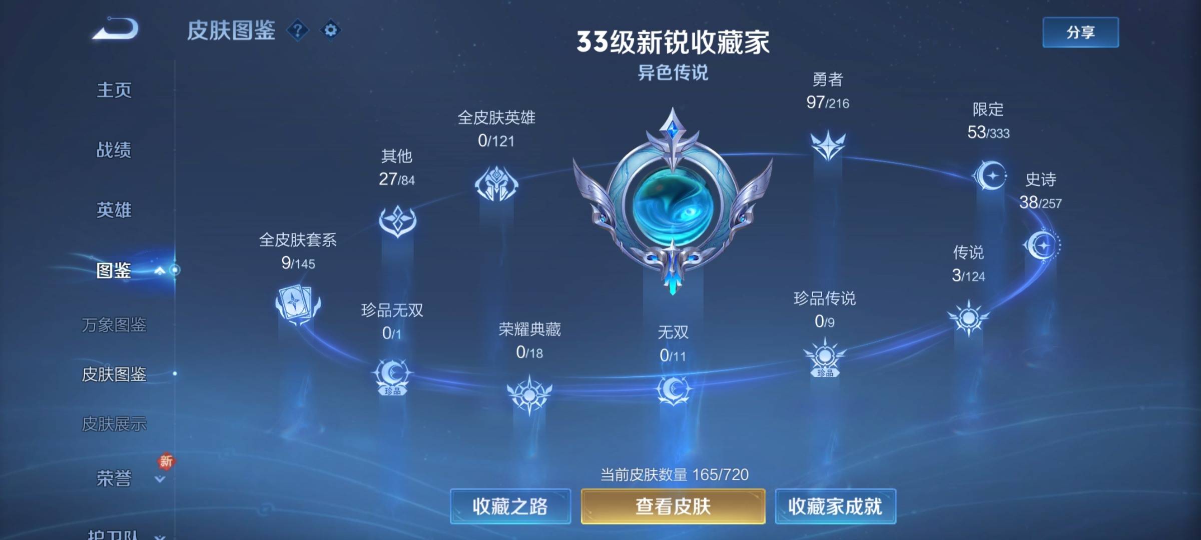 WZCMW3231523王者荣耀账号详情图5 WZCMW3231523王者荣耀账号详情图5