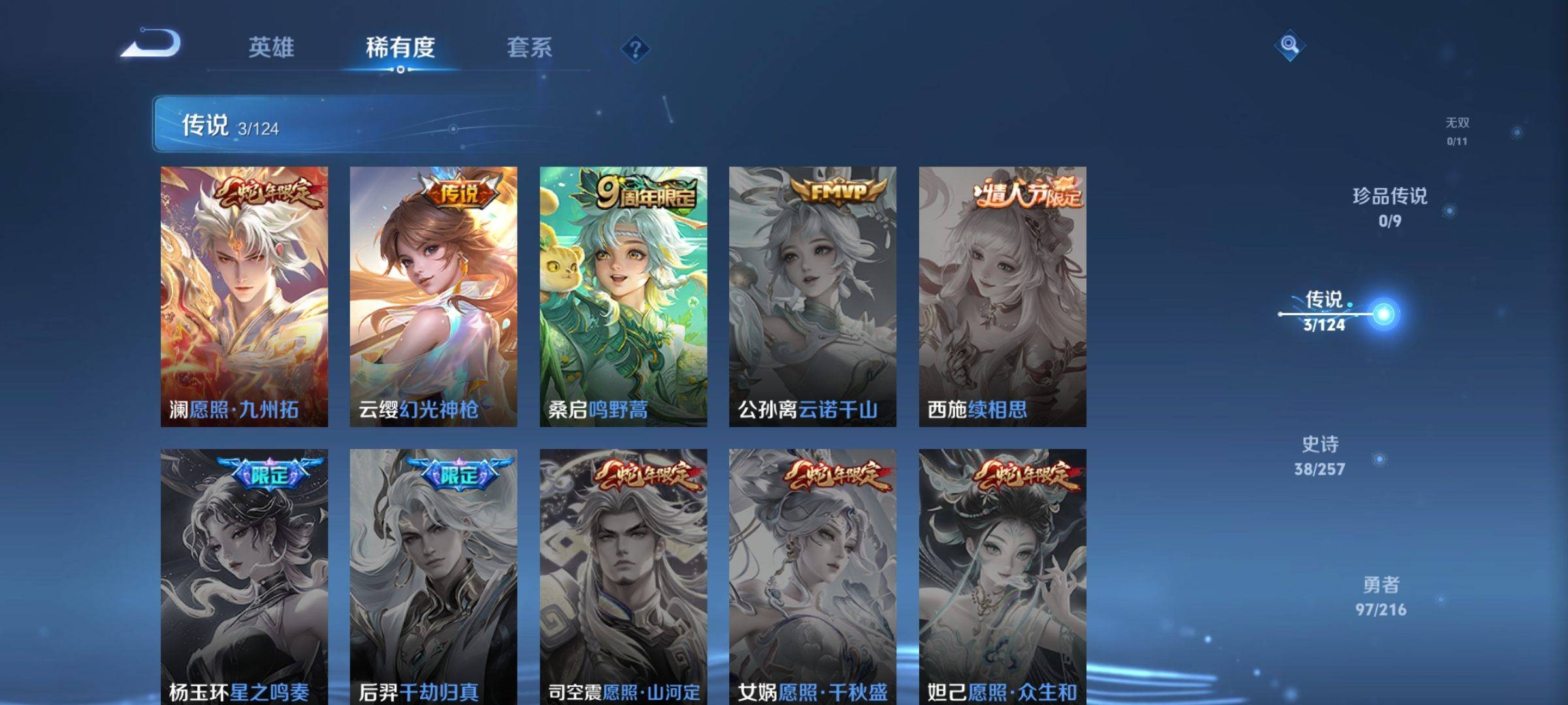 WZCMW3231523王者荣耀账号详情图6 WZCMW3231523王者荣耀账号详情图6