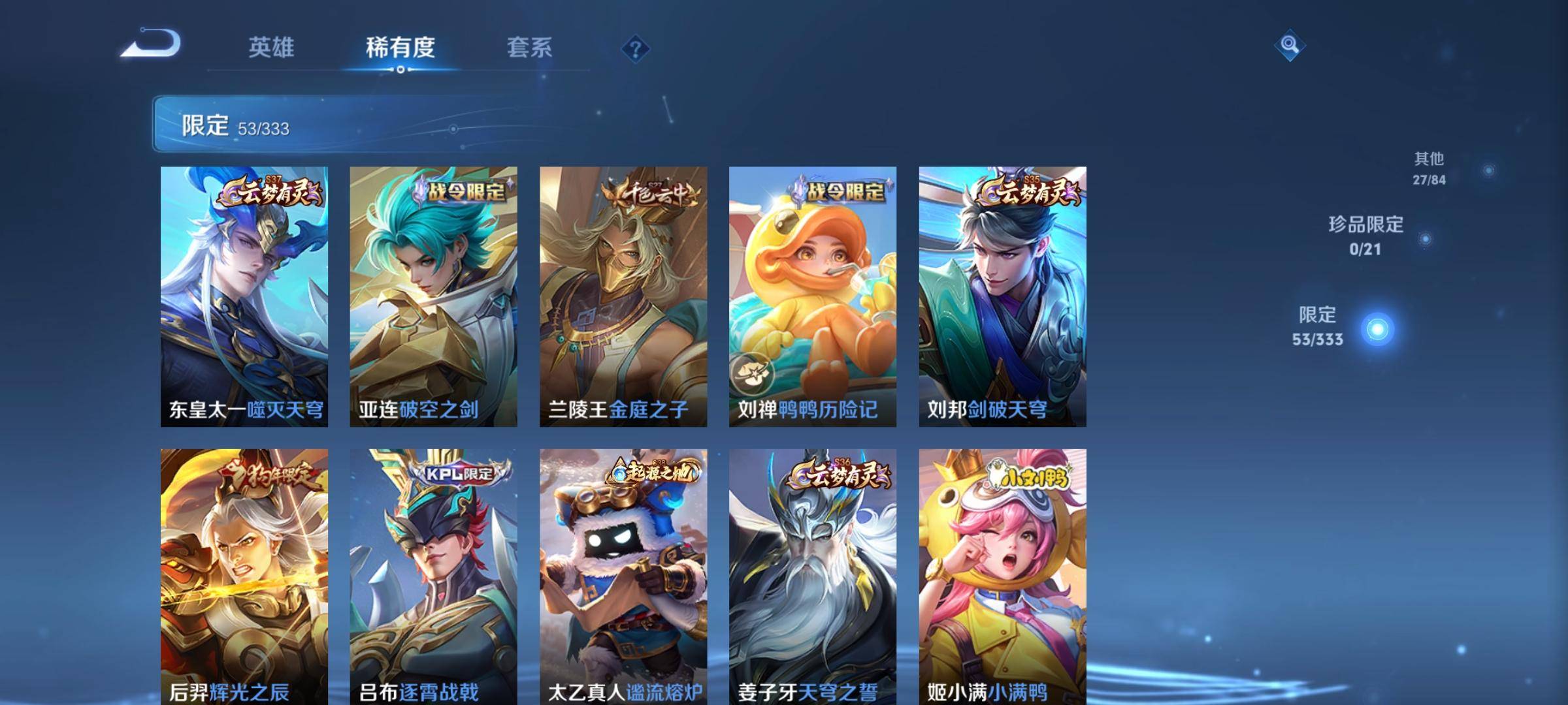WZCMW3231523王者荣耀账号详情图7 WZCMW3231523王者荣耀账号详情图7