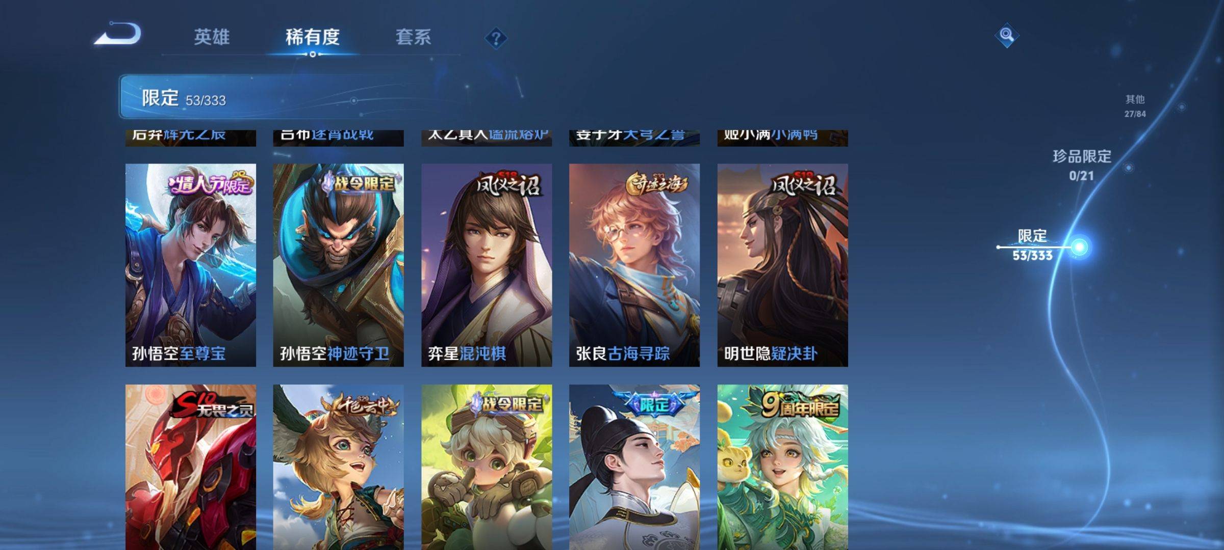 WZCMW3231523王者荣耀账号详情图8 WZCMW3231523王者荣耀账号详情图8