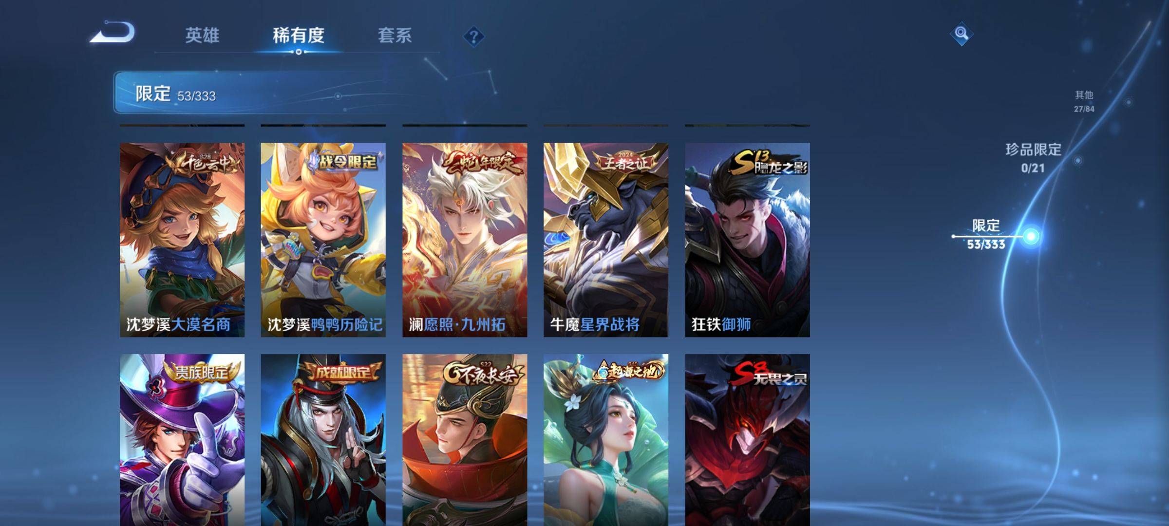 WZCMW3231523王者荣耀账号详情图9 WZCMW3231523王者荣耀账号详情图9