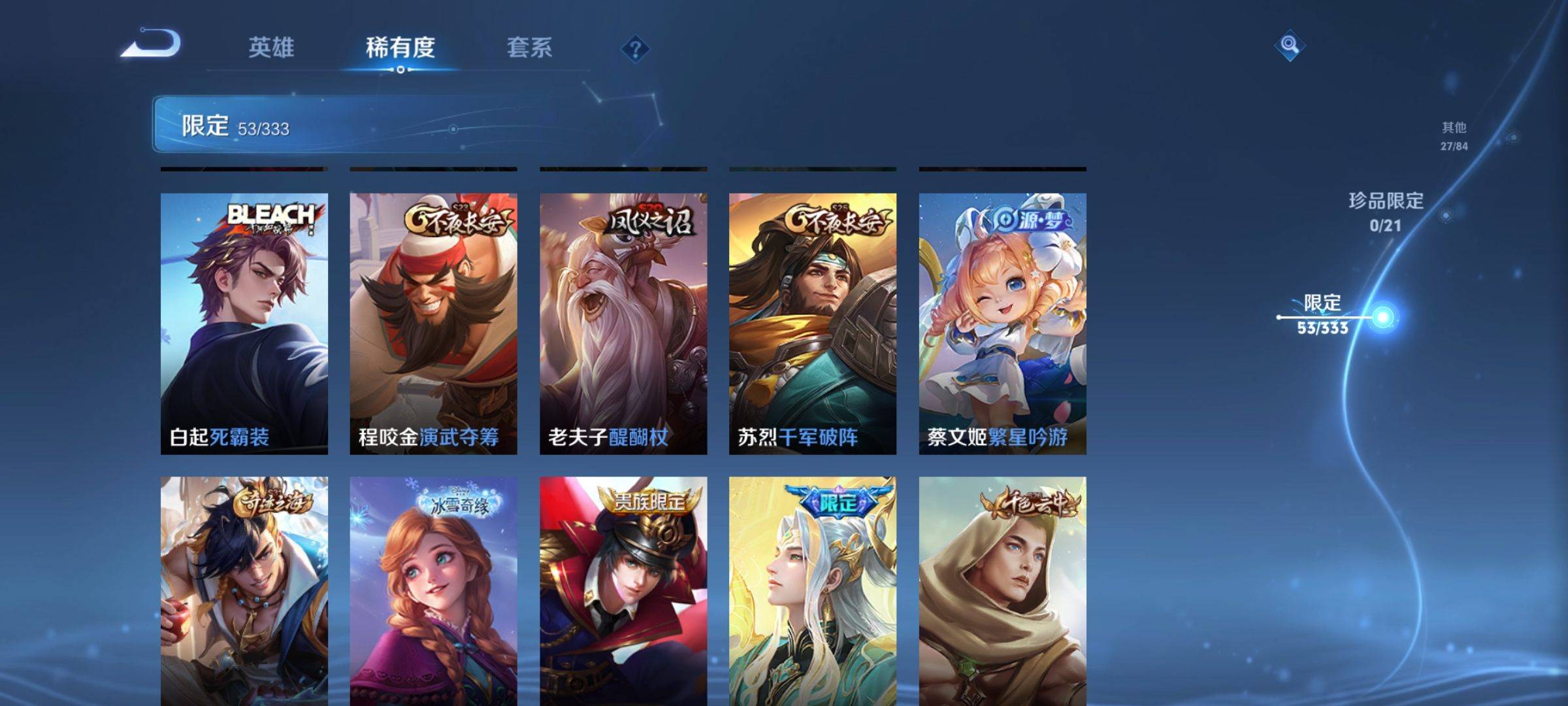 WZCMW3231523王者荣耀账号详情图10 WZCMW3231523王者荣耀账号详情图10