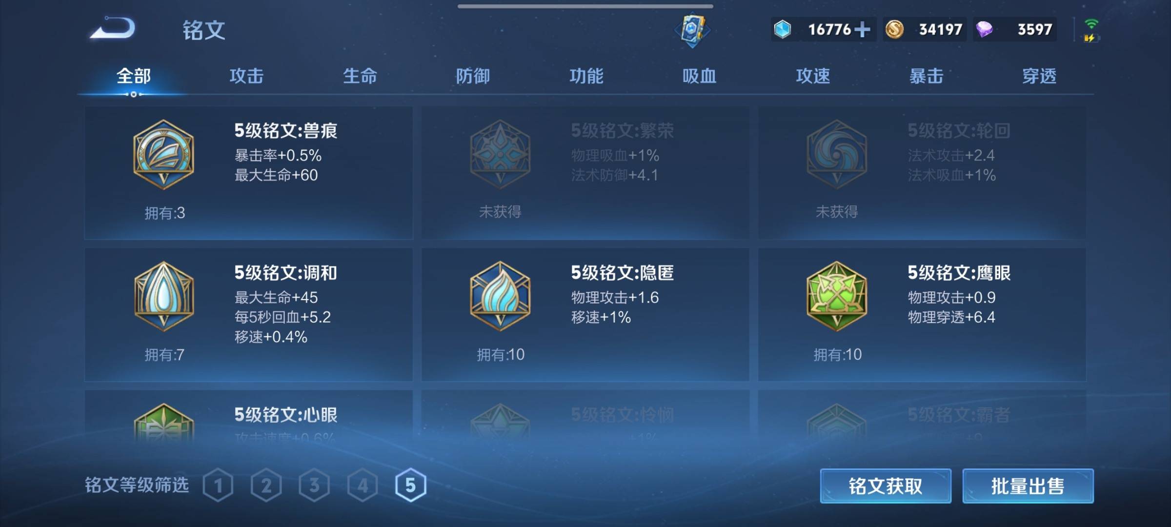 WZCMW3231523王者荣耀账号详情图18 WZCMW3231523王者荣耀账号详情图18