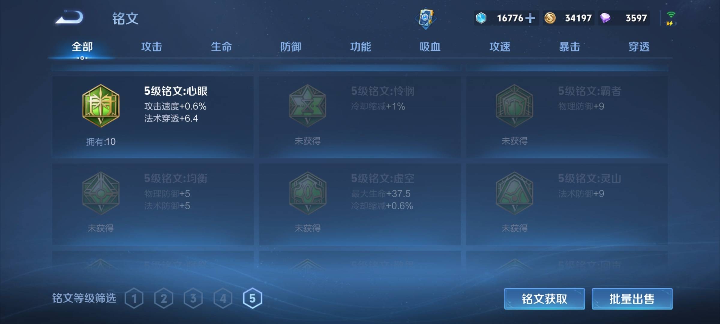 WZCMW3231523王者荣耀账号详情图19 WZCMW3231523王者荣耀账号详情图19