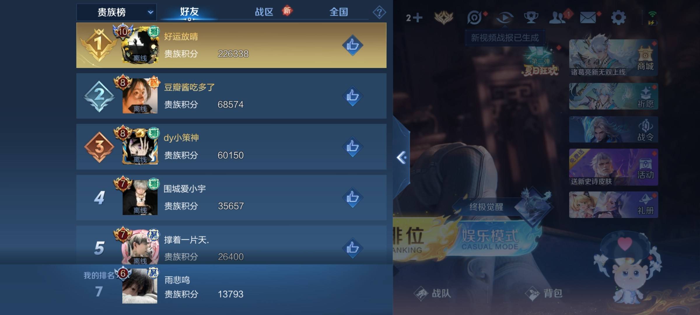 WZCMW3231523王者荣耀账号详情图23 WZCMW3231523王者荣耀账号详情图23