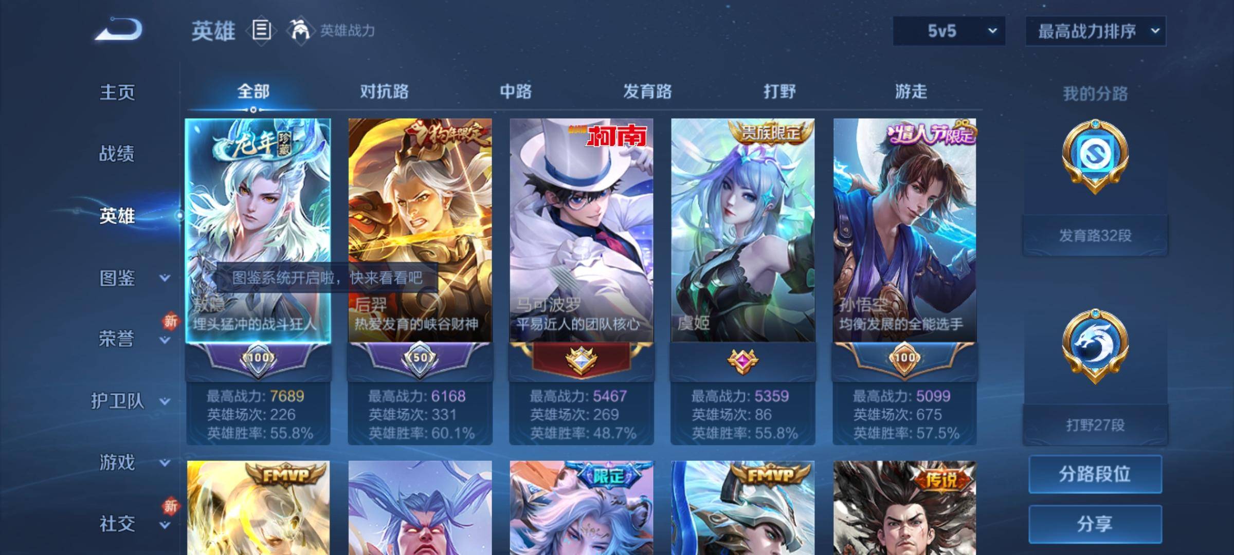 WZCMW3233172王者荣耀账号详情图3 WZCMW3233172王者荣耀账号详情图3