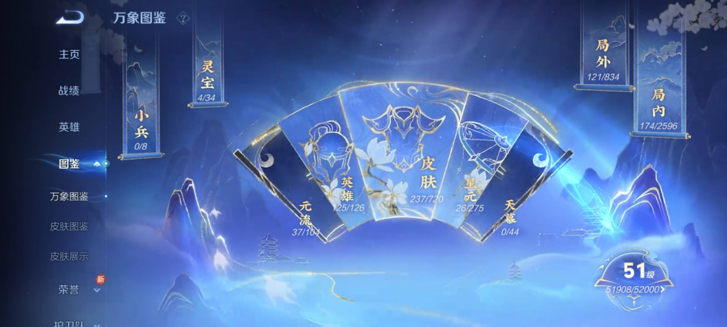 WZCMW3233172王者荣耀账号详情图4 WZCMW3233172王者荣耀账号详情图4