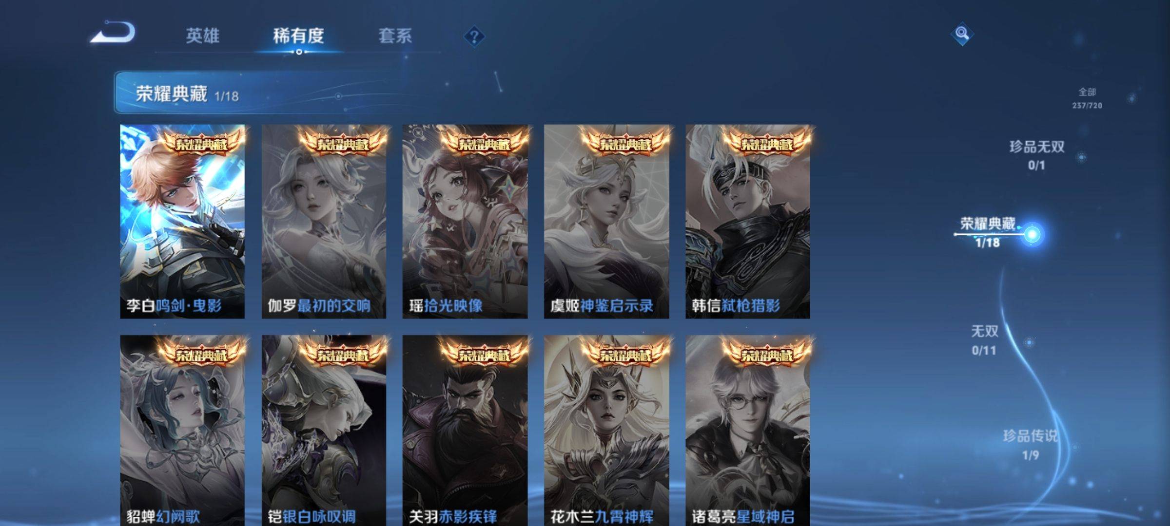 WZCMW3233172王者荣耀账号详情图6 WZCMW3233172王者荣耀账号详情图6