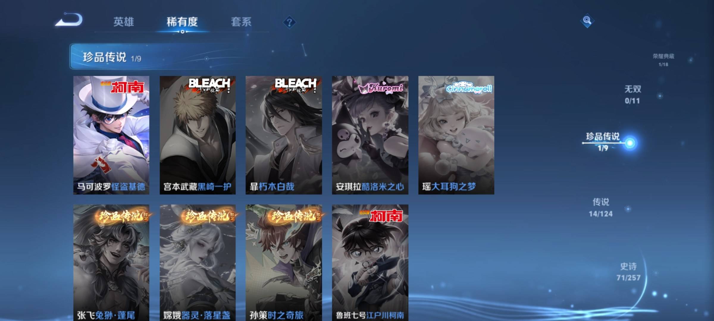 WZCMW3233172王者荣耀账号详情图7 WZCMW3233172王者荣耀账号详情图7