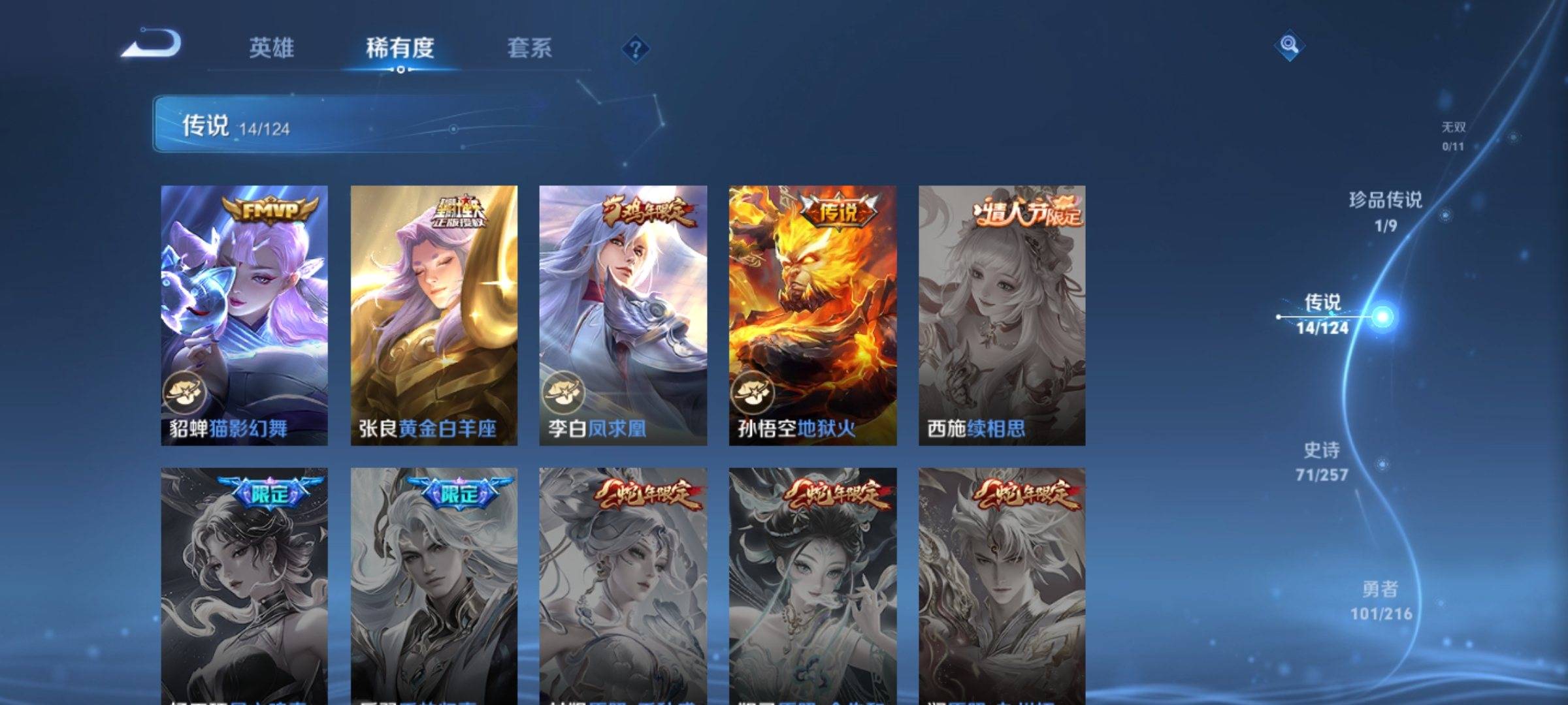 WZCMW3233172王者荣耀账号详情图9 WZCMW3233172王者荣耀账号详情图9