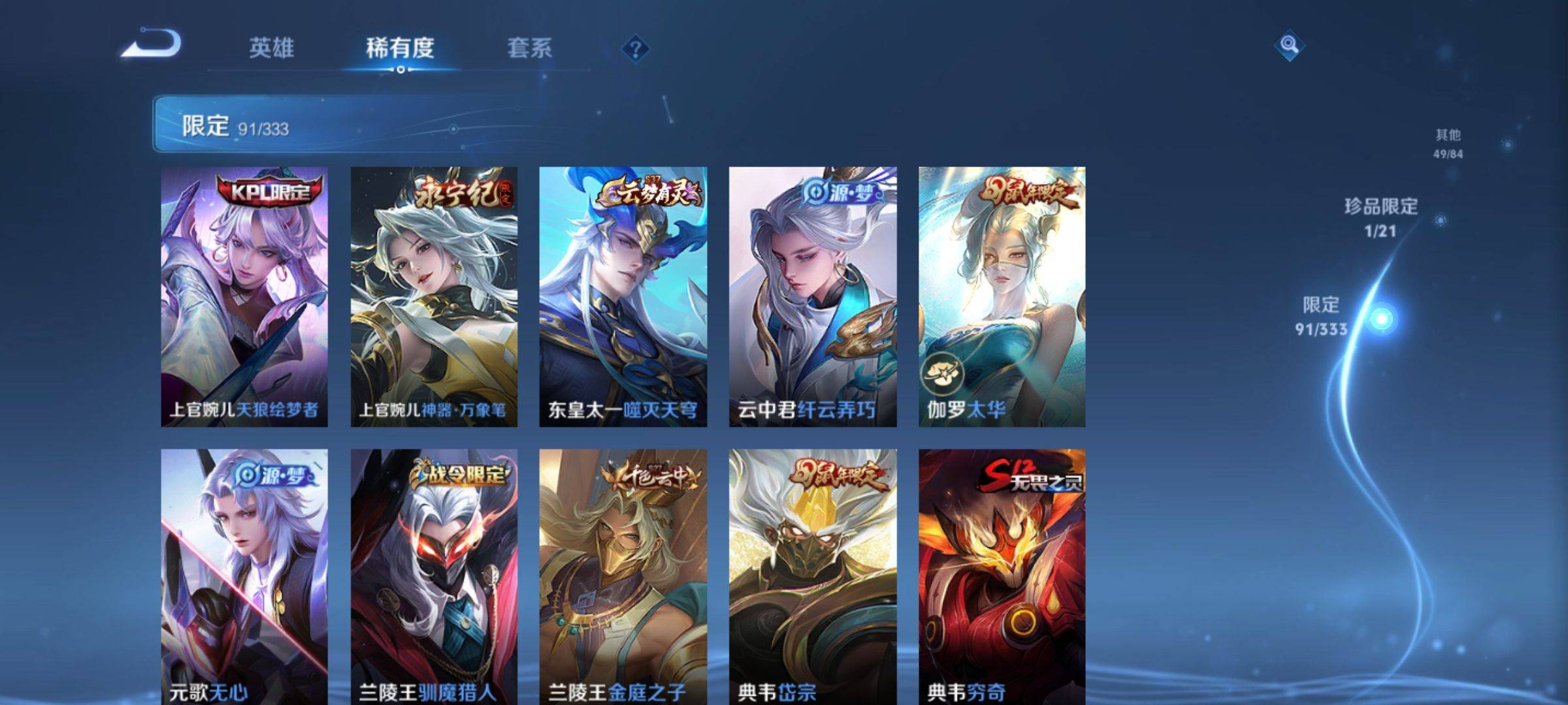 WZCMW3233172王者荣耀账号详情图10 WZCMW3233172王者荣耀账号详情图10
