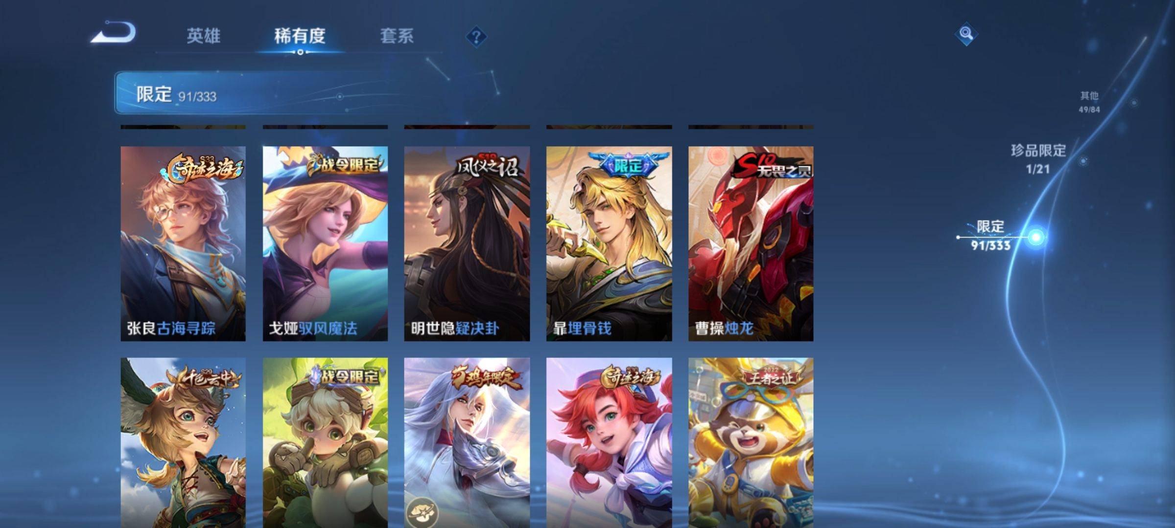 WZCMW3233172王者荣耀账号详情图13 WZCMW3233172王者荣耀账号详情图13
