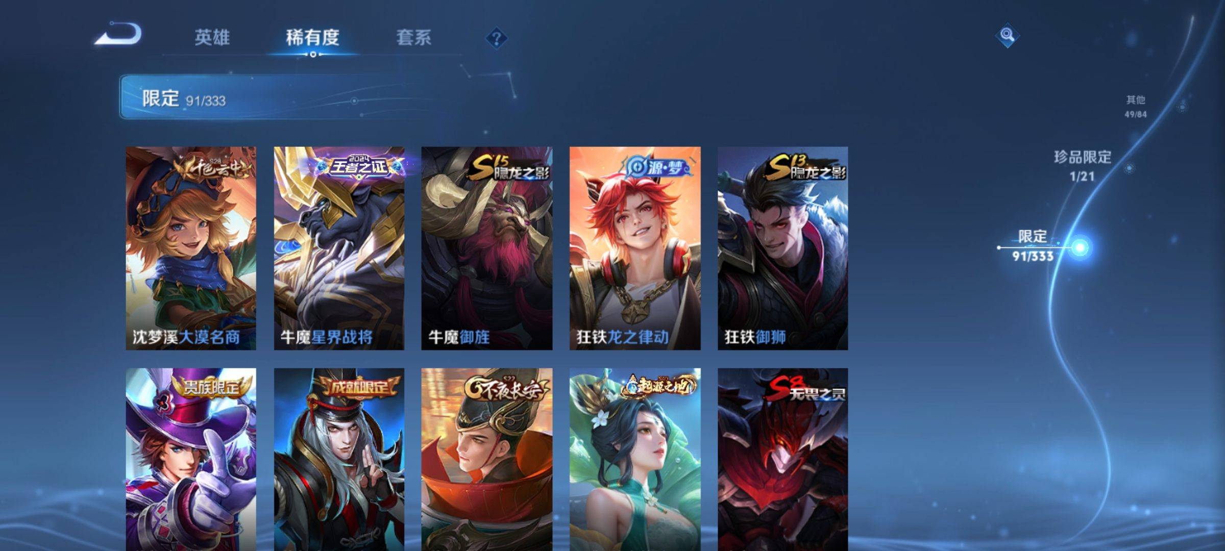 WZCMW3233172王者荣耀账号详情图14 WZCMW3233172王者荣耀账号详情图14