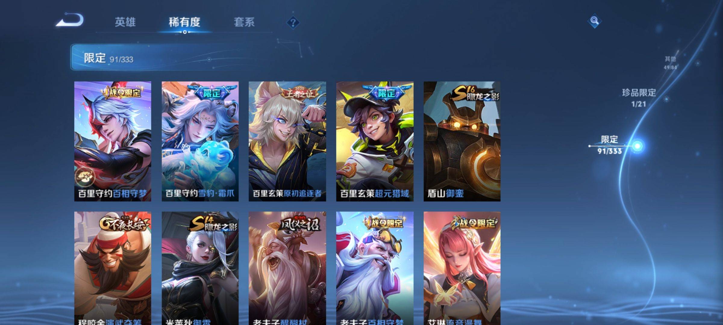 WZCMW3233172王者荣耀账号详情图15 WZCMW3233172王者荣耀账号详情图15