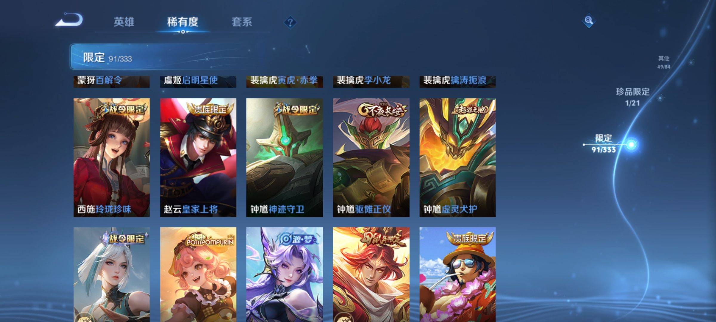 WZCMW3233172王者荣耀账号详情图17 WZCMW3233172王者荣耀账号详情图17