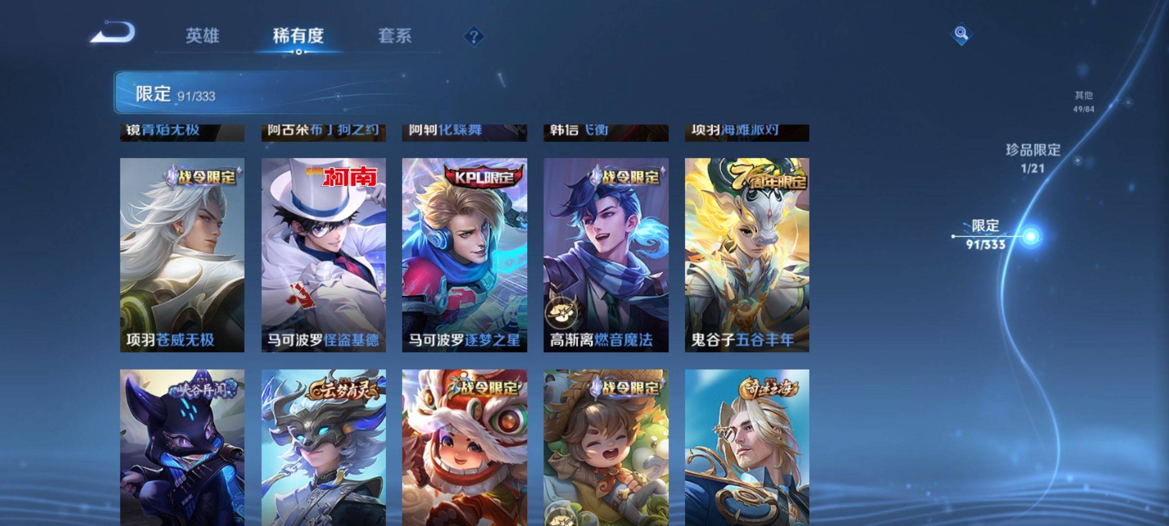WZCMW3233172王者荣耀账号详情图18 WZCMW3233172王者荣耀账号详情图18
