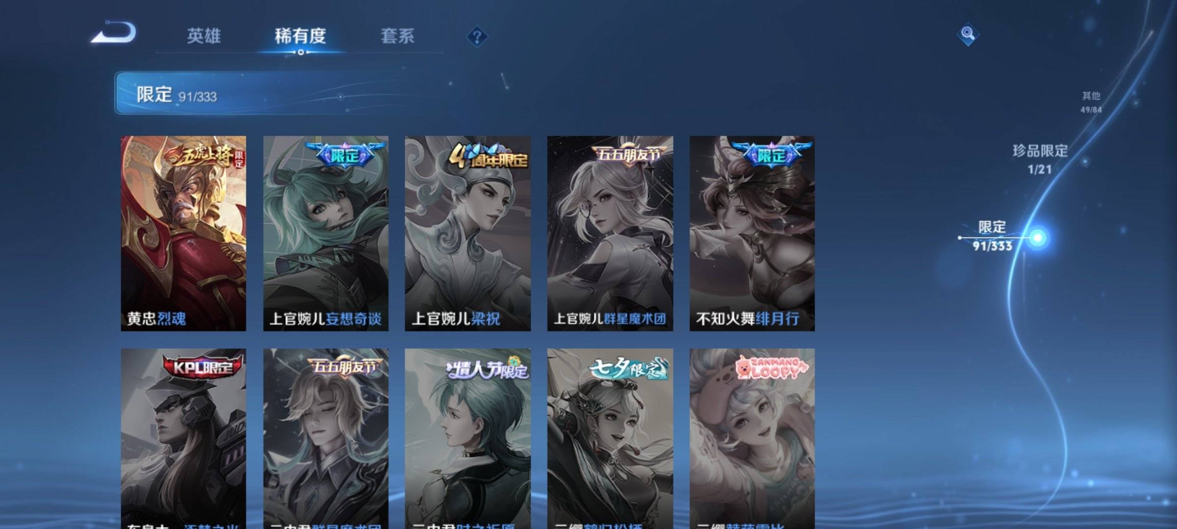 WZCMW3233172王者荣耀账号详情图19 WZCMW3233172王者荣耀账号详情图19