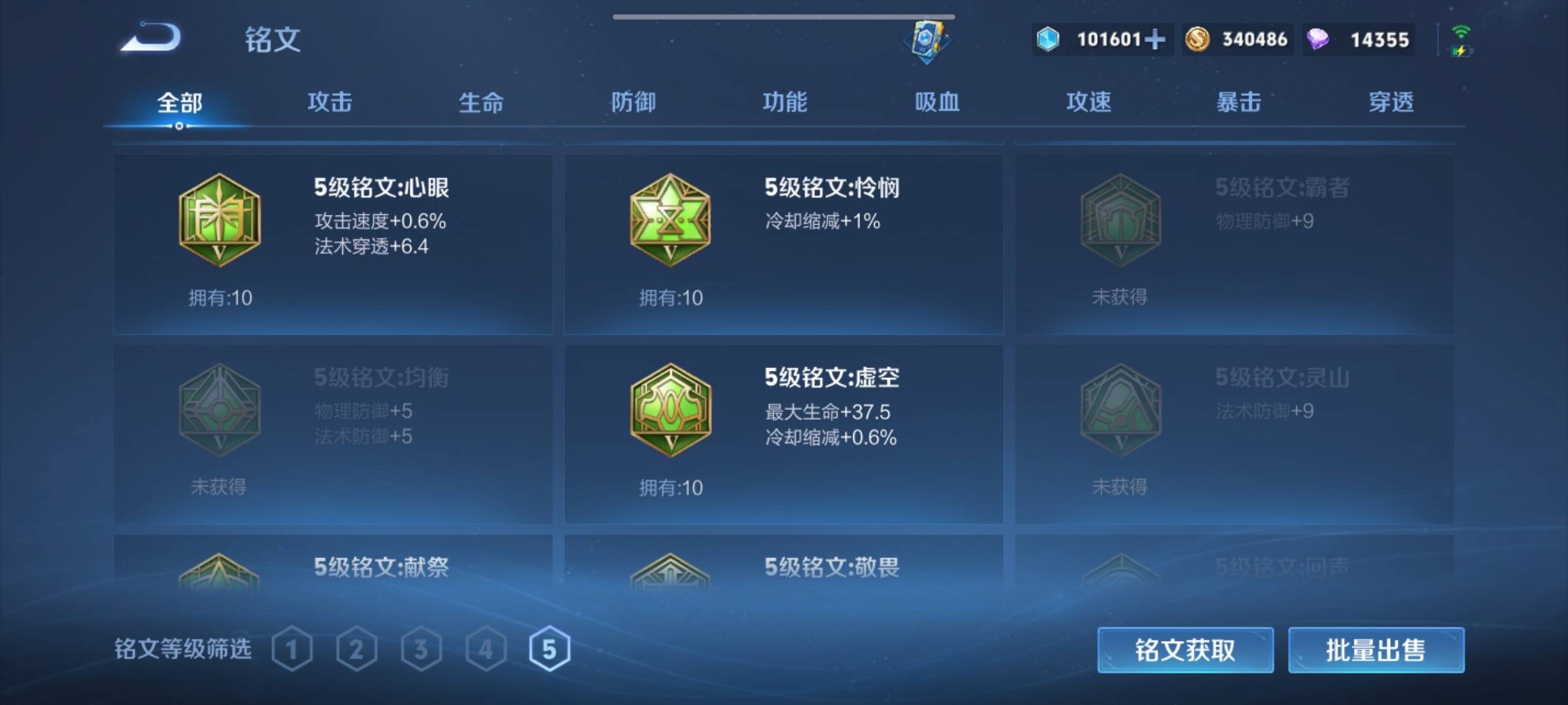 WZCMW3233172王者荣耀账号详情图25 WZCMW3233172王者荣耀账号详情图25