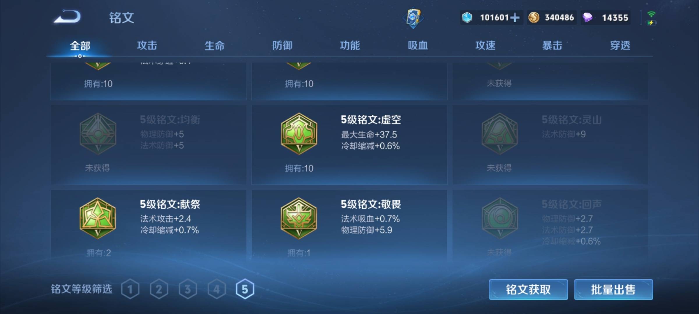 WZCMW3233172王者荣耀账号详情图26 WZCMW3233172王者荣耀账号详情图26