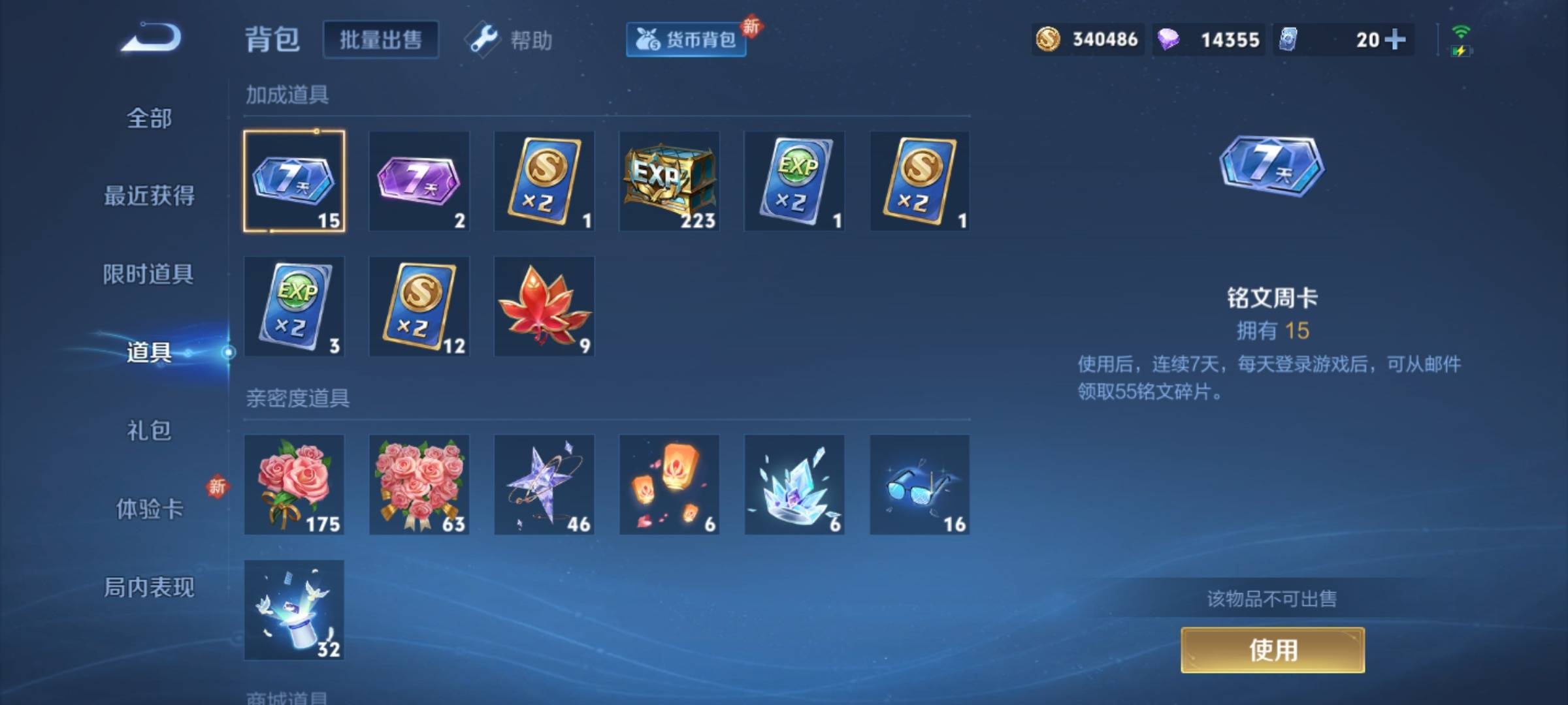 WZCMW3233172王者荣耀账号详情图27 WZCMW3233172王者荣耀账号详情图27