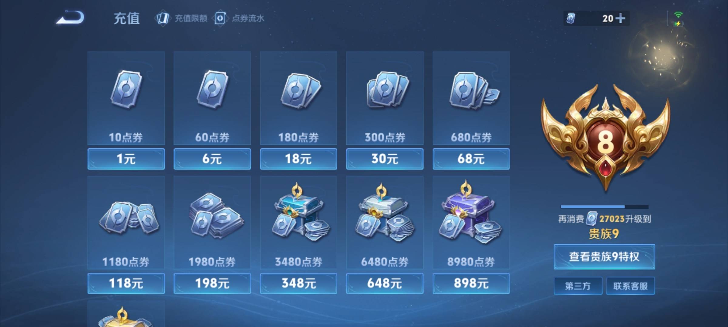 WZCMW3233172王者荣耀账号详情图29 WZCMW3233172王者荣耀账号详情图29