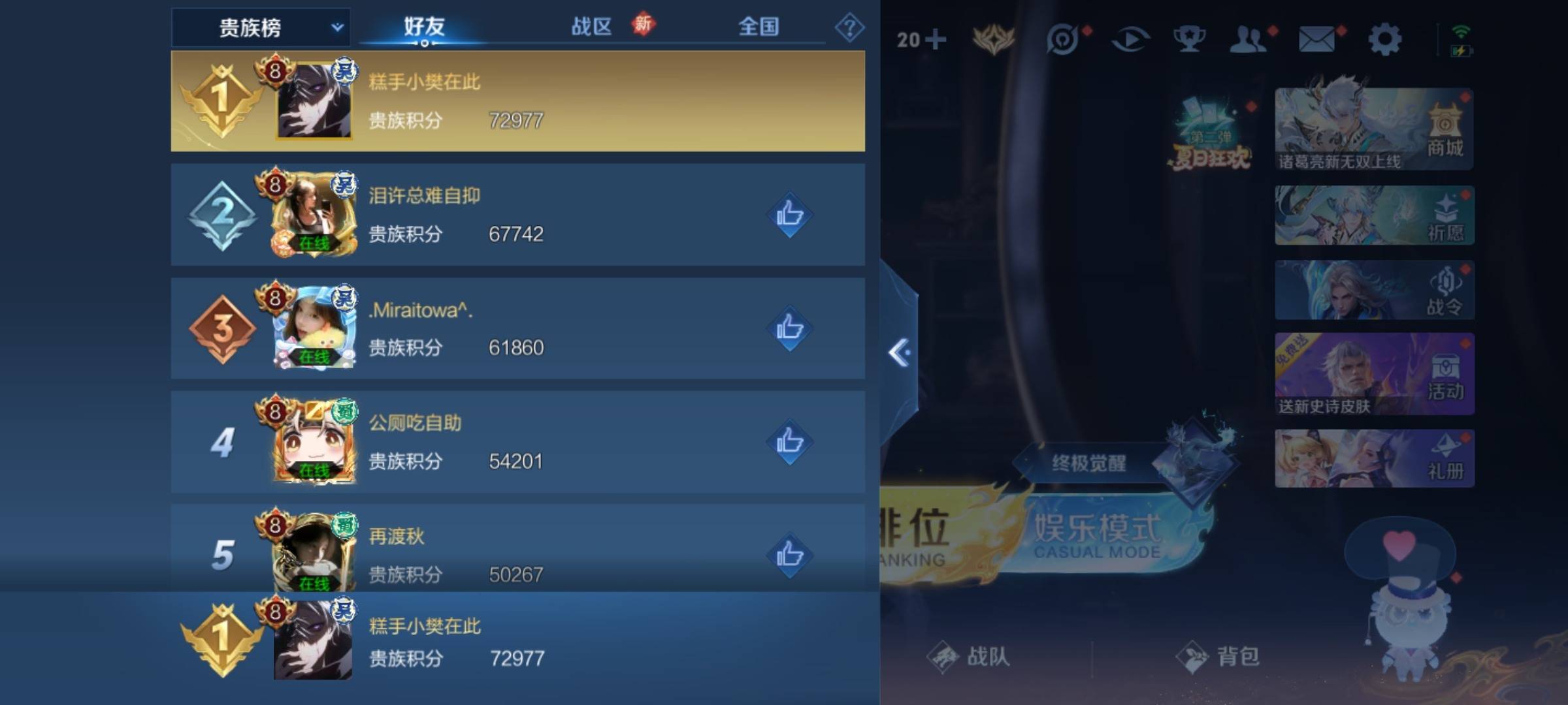 WZCMW3233172王者荣耀账号详情图30 WZCMW3233172王者荣耀账号详情图30