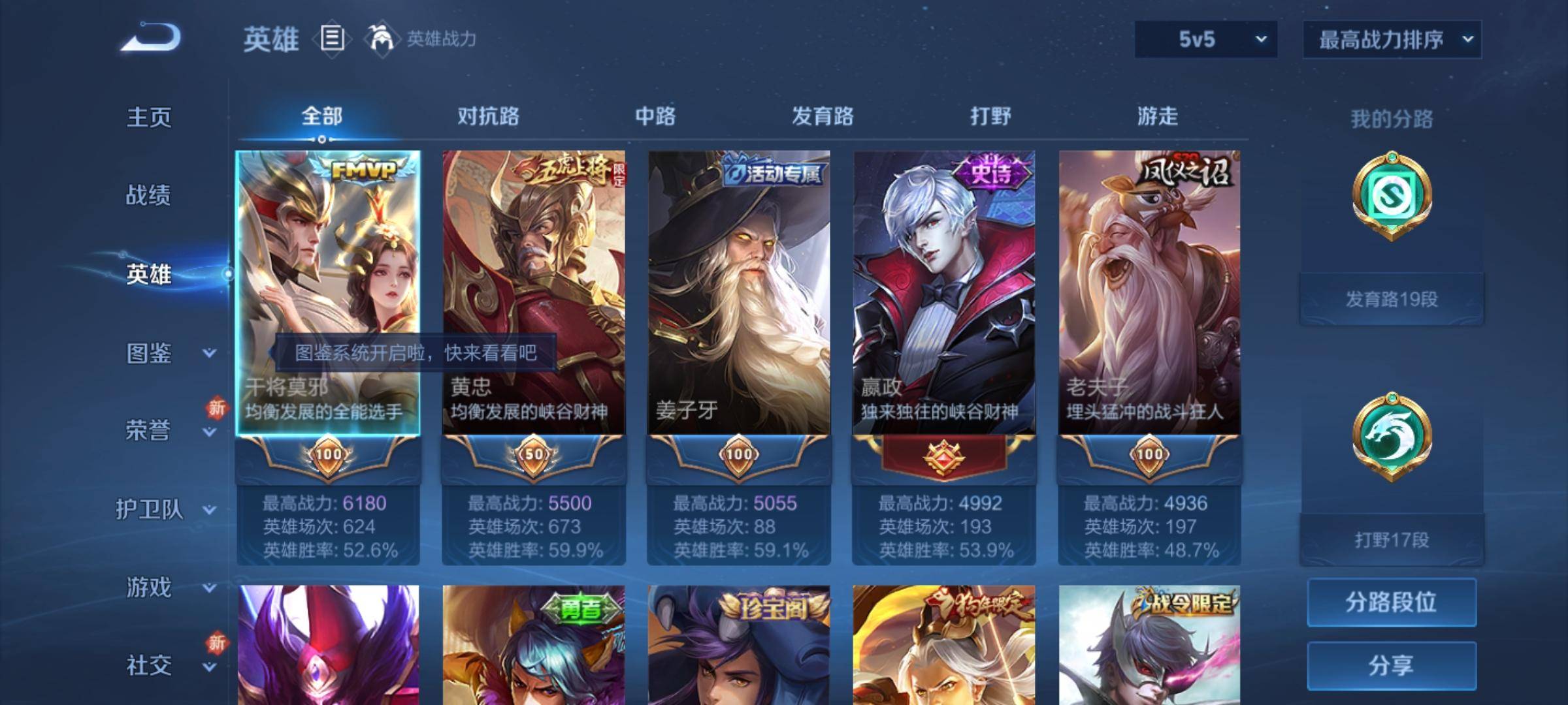 WZCMW3221466王者荣耀账号详情图3 WZCMW3221466王者荣耀账号详情图3