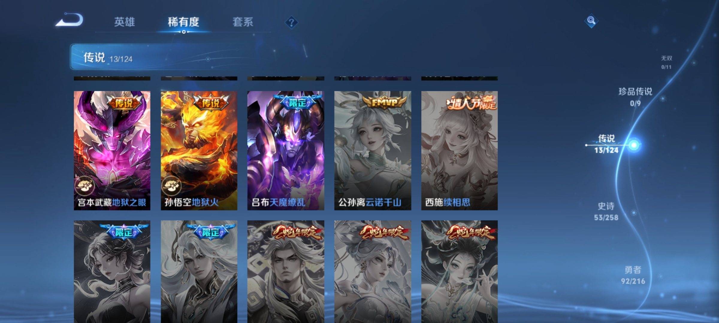 WZCMW3221466王者荣耀账号详情图8 WZCMW3221466王者荣耀账号详情图8
