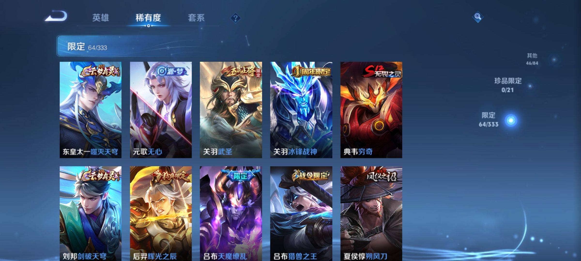WZCMW3221466王者荣耀账号详情图9 WZCMW3221466王者荣耀账号详情图9