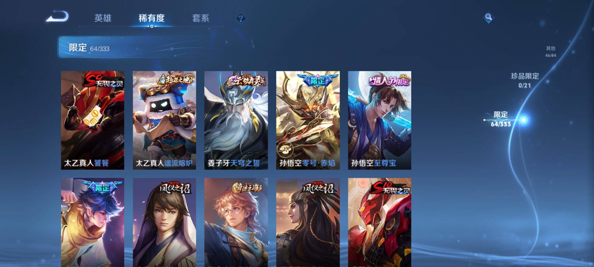 WZCMW3221466王者荣耀账号详情图10 WZCMW3221466王者荣耀账号详情图10