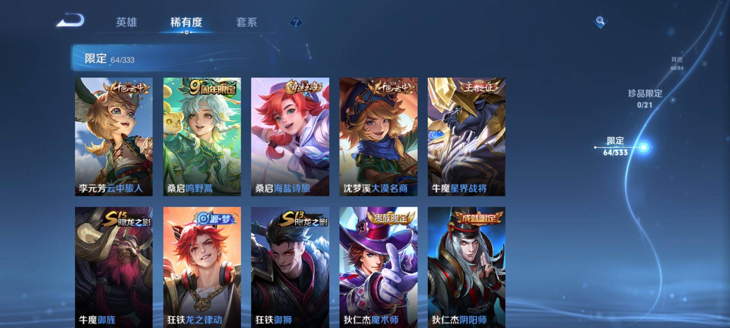 WZCMW3221466王者荣耀账号详情图11 WZCMW3221466王者荣耀账号详情图11