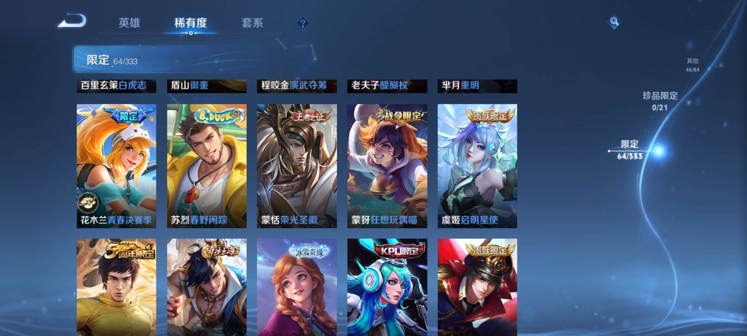 WZCMW3221466王者荣耀账号详情图13 WZCMW3221466王者荣耀账号详情图13